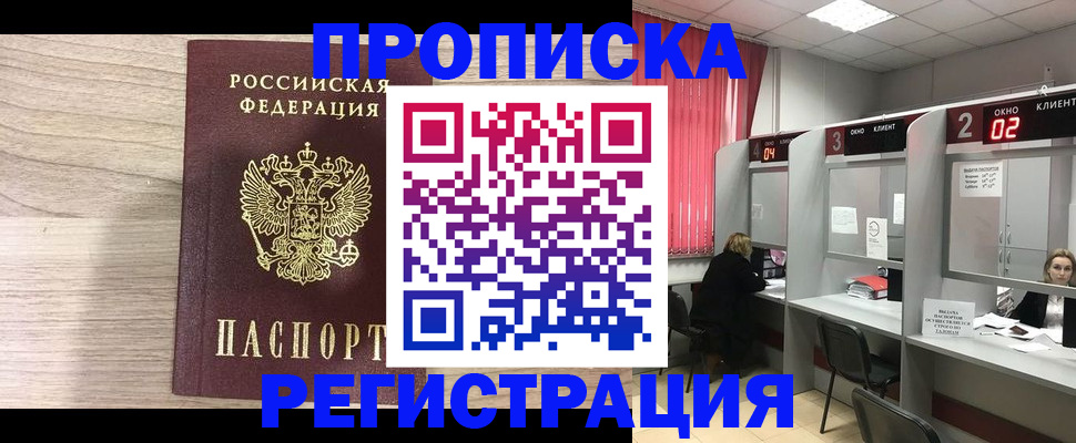 где прописаться в Сосногорске