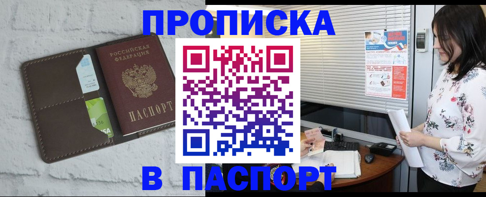 временная регистрация для всех в Сосногорске