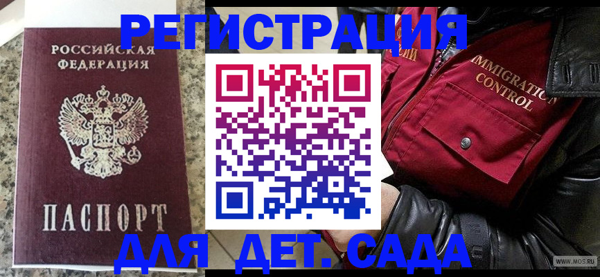 прописка от собственника в Сосногорске