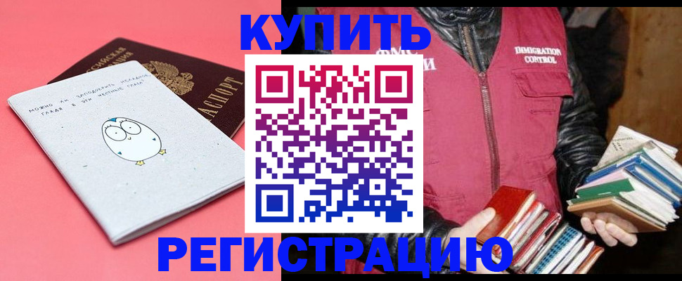 прописка для кредита в Сосногорске