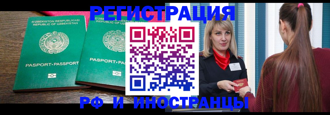 временная регистрация поиск в Сосногорске